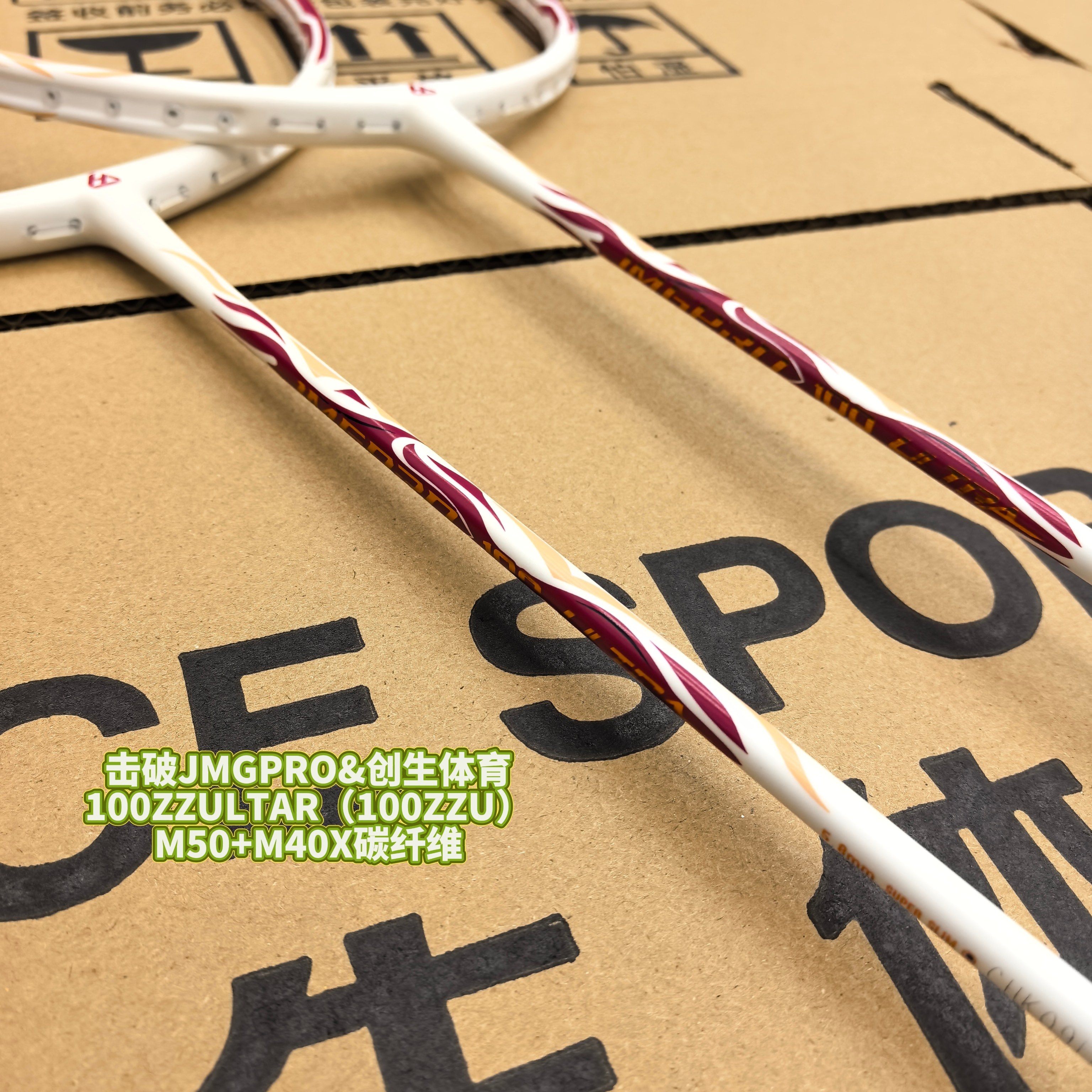 【创生体育】JMGPRO击破100zzultra天斧进攻高端碳纤维羽毛球拍 - 图3