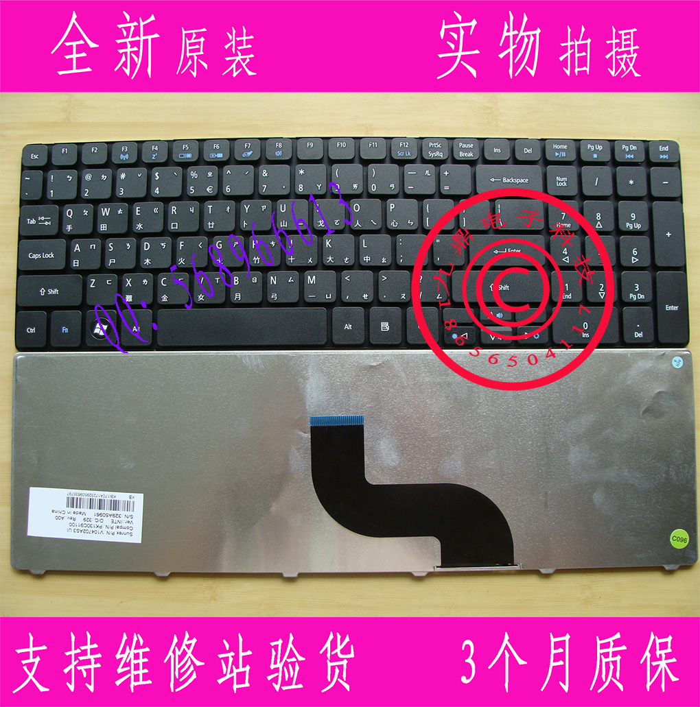 宏碁ACER E1-571 E1-531G E1-571G  E1-531 仓颉 繁体CH TW 键盘 - 图0