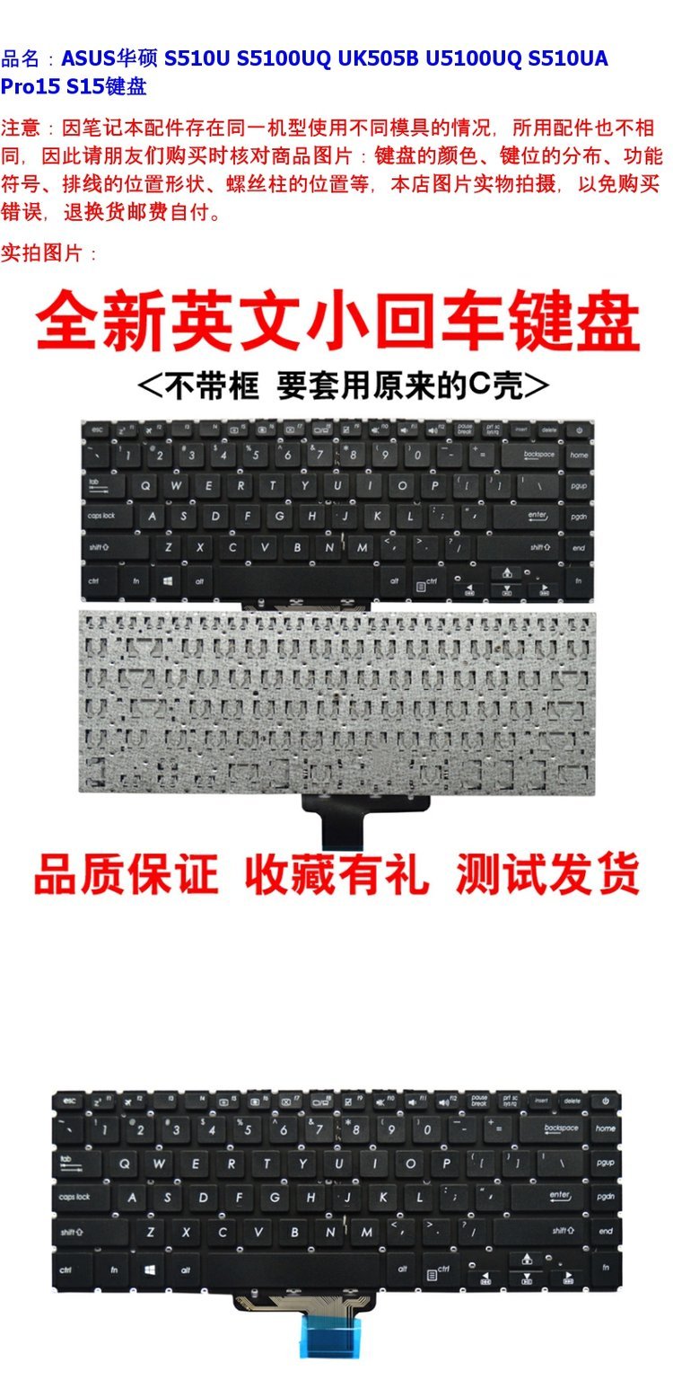 华硕 X510U S510U S5100U F510 UX550 V580Q U510U A510U键盘 C壳 - 图2