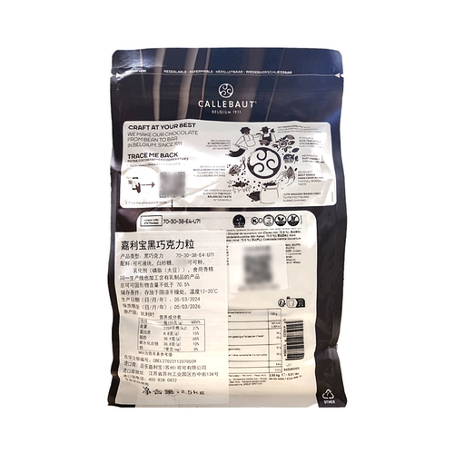 嘉利宝70.5%黑巧克力豆2.5kg比利时进口纯可可脂西点装饰烘焙DIY - 图1