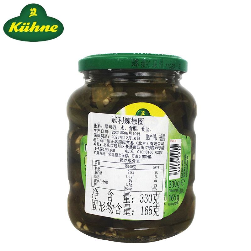 冠利辣椒圈330g德国进口烘焙披萨配料墨西哥风味腌酸青圆辣椒切片,淘宝优惠券,粉丝福利购,淘宝优惠卷