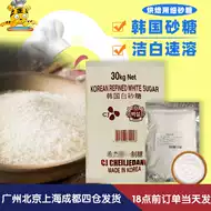 白砂糖500克推荐品牌 新人首单立减十元 21年6月 淘宝海外