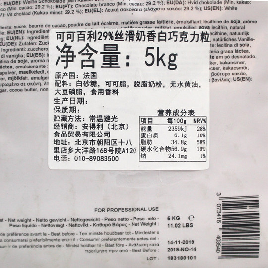 Cocoa Bailey Black Beans 5kg Milk