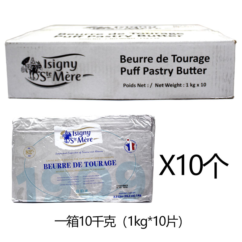 伊斯尼黄油片1kg*10块法国进口伊斯尼片状黄油可颂羊角包起酥油-图3