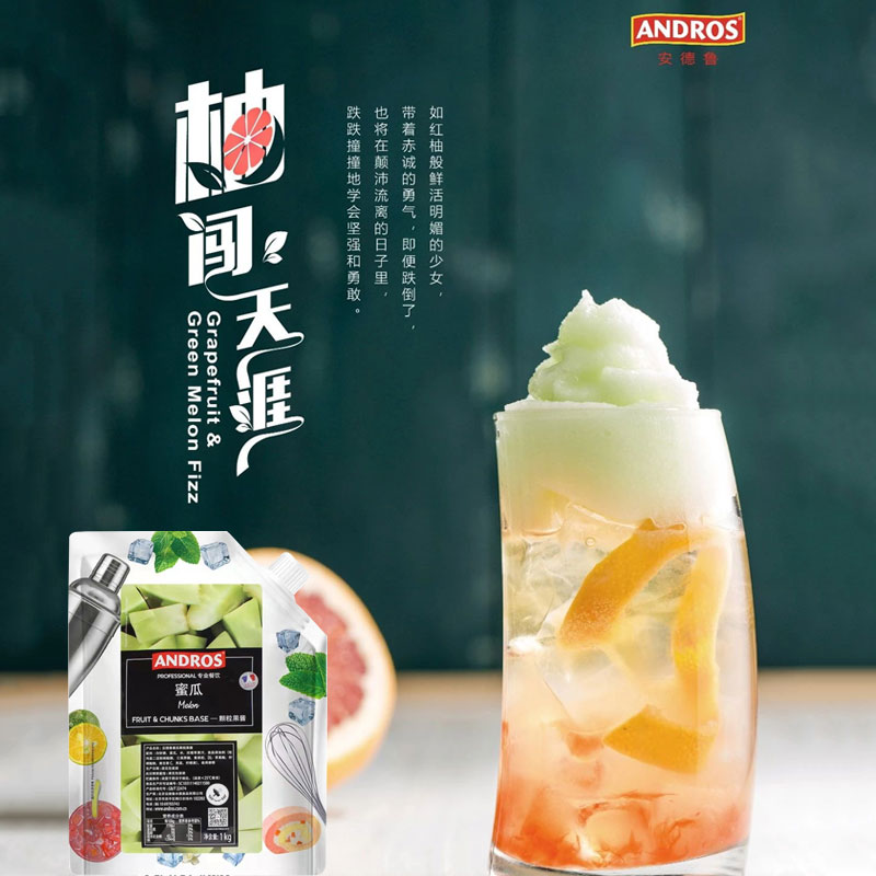 安德鲁蜜瓜颗粒果酱1kg 早餐蛋糕夹心奶昔烘焙调饮奶茶店专用DIY - 图0