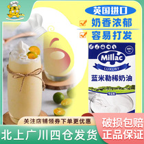 Blue Migi Light Milk Oil 1L Blue UK Windmill Animal Sex Rare Cream Cake Domestic Commercial Baking Import