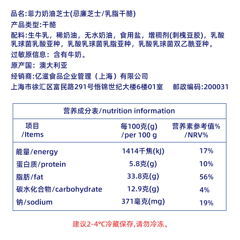 卡夫菲力奶油奶酪2kg进口忌廉芝士干酪蛋糕乳酪慕斯甜品烘培原料 - 图1