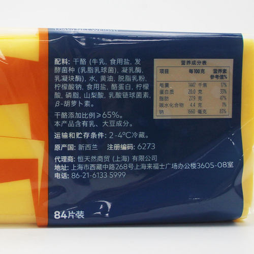 安佳芝士片1.04kg橙色再制切达干酪84片黄车达奶酪汉堡面包三明治 - 图1