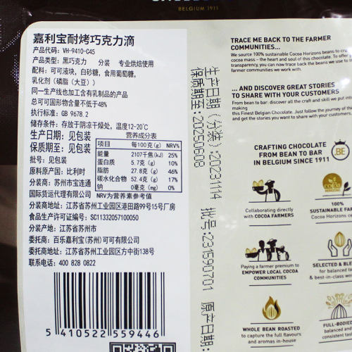 嘉利宝巧克力币500g多种口味黑巧白巧牛巧小包装原装家用商用烘焙 - 图1