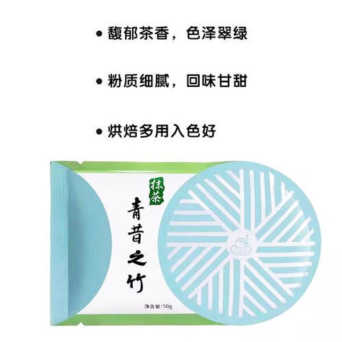 青昔之竹抹茶粉50g 箬竹青岚五十铃国产小山园丸九绿茶宇治烘焙用 - 图0