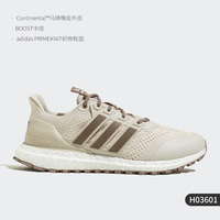 阿迪达斯ULTRABOOST DNA GUARD(H03601)优惠券怎么领