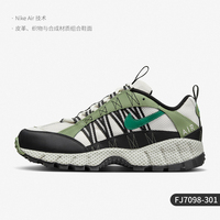 (省478元)耐克AIR HUMARA QS(FJ7098)便宜么