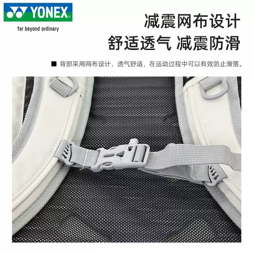 YONEX尤尼克斯羽毛球包新款大容量多功能休闲双肩运动背包BA363CR - 图3