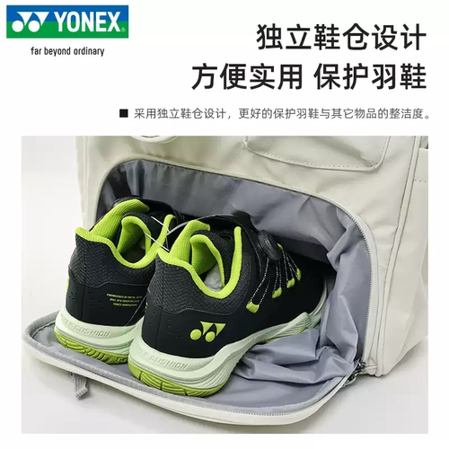 YONEX尤尼克斯羽毛球包新款大容量多功能休闲双肩运动背包BA363CR - 图1