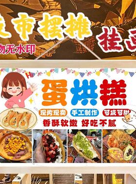 冰豆花摆摊广告布挂画夜市集市夏日甜品摆地摊招牌挂布油画布定制