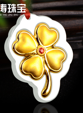 幸运四叶草项链挂件足金和田玉