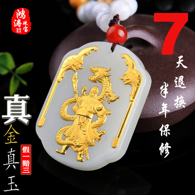 金镶玉男士白玉石关二爷挂件大项坠 鸿涛颈饰