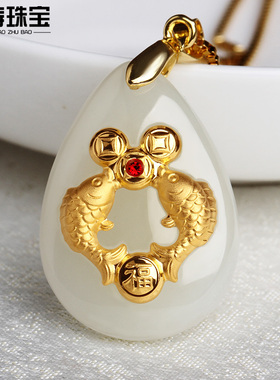 鸿涛足金镶玉水滴双鱼简约项链