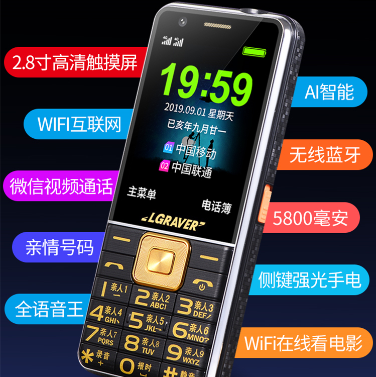 中国无线数码城4G全网通老人手机大字声超长待机移动联通电信微信触屏版老年手机2