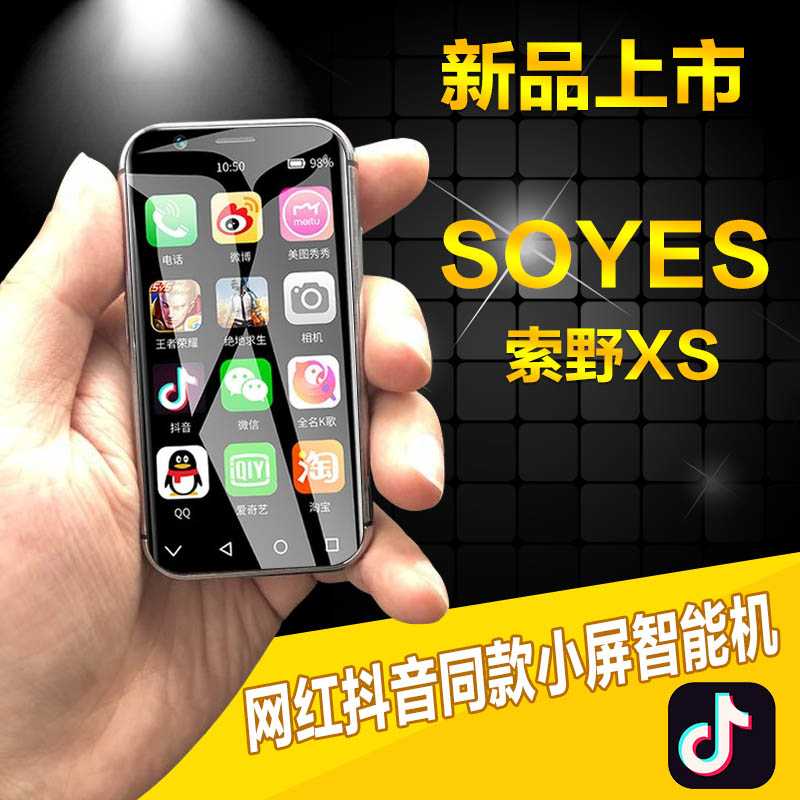 SOYES/索野 7S超薄新款X双卡待机迷你网红抖音款XS14卡片智能手机-图0