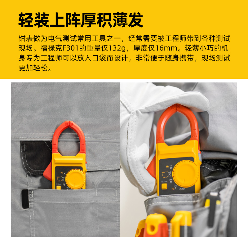 FLUKE福禄克钳形电流表交流1000A钳表F301A+/301B/301C可测电容 - 图2