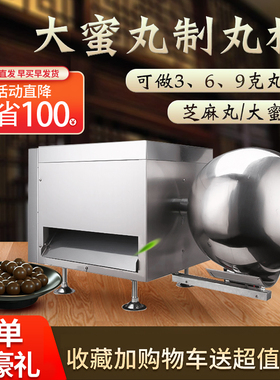 瀚博中药丸制丸机家用小型