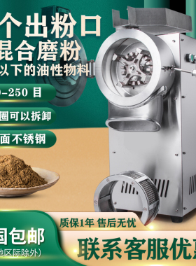 中药材粉碎机家用小型三七打粉机
