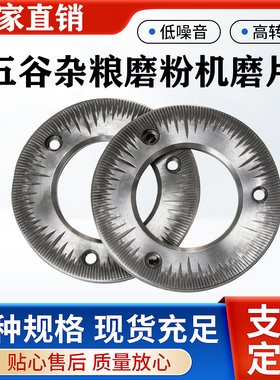 瀚博药机HB五谷杂粮磨粉机CLF-150杂粮粉碎机磨粉机专用磨片包邮