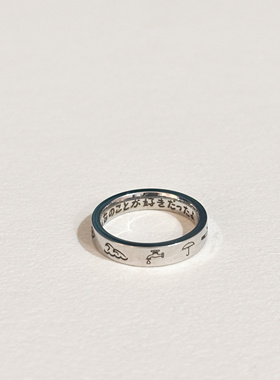 日剧未成年 慕Ter原创 本岛纯政毛巾冰棒戒指同款