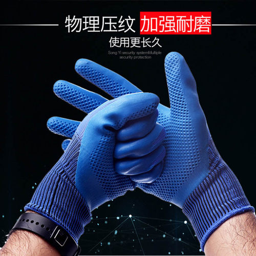 吉手A688橡胶手套劳保耐磨透气工作防水乳胶皮劳动建筑男工地干活 - 图0