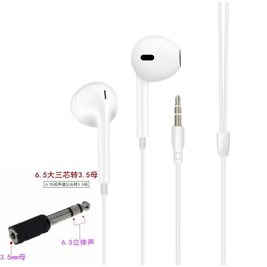 电子琴电钢琴耳机有线3米加长钢琴幼师专用6.5转3.5转接头通用