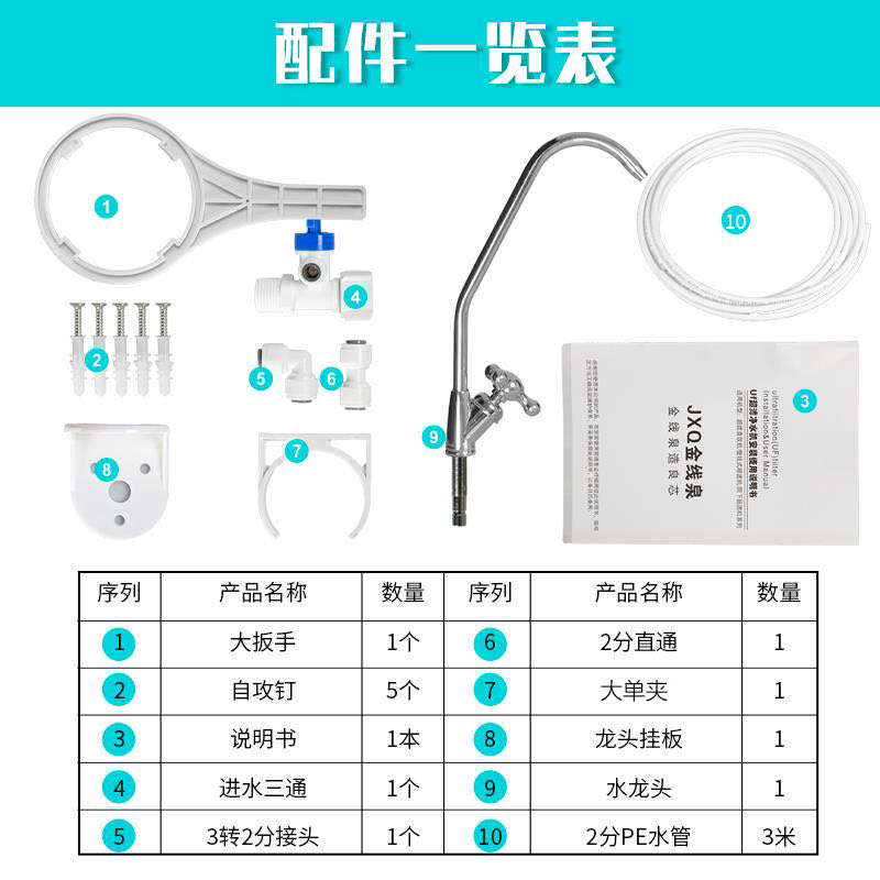 5五级过滤净水器家用厨房直饮自来水龙头过滤器高端净水超滤机-图2