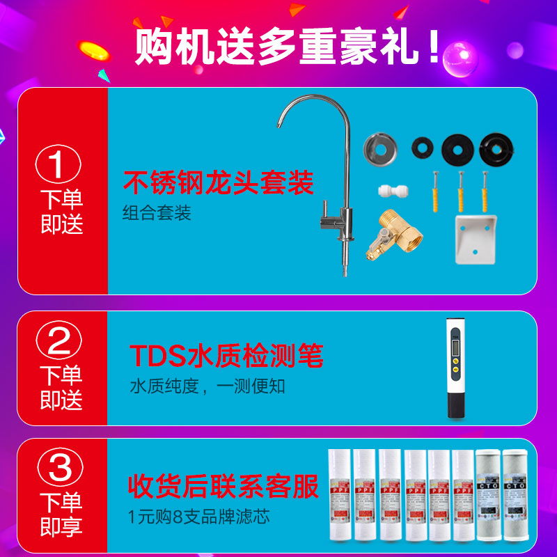 五级家用纯水机苹果机75G厨房净水机净水器智能ro反渗透过滤直饮-图0