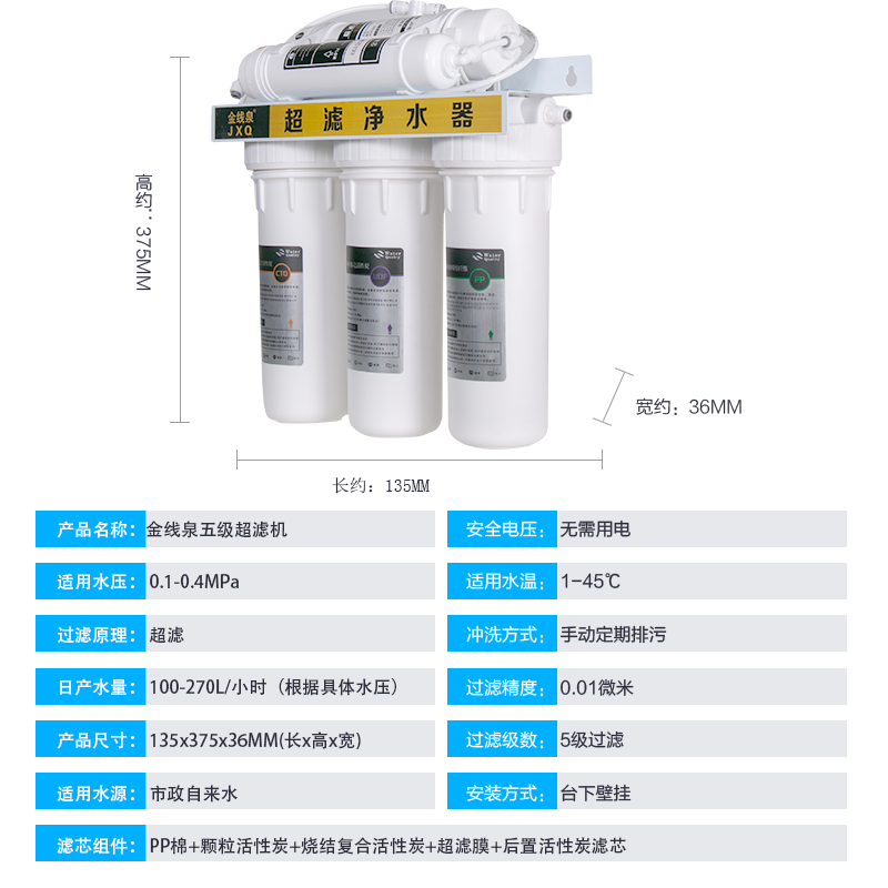 5五级过滤净水器家用厨房直饮自来水龙头过滤器高端净水超滤机-图0