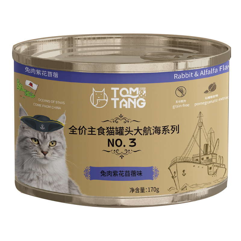Tom&Tang汤姆糖主食罐猫咪湿粮罐头成猫幼猫营养鲜肉美发护肠胃,淘宝优惠券,粉丝福利购,淘宝优惠卷