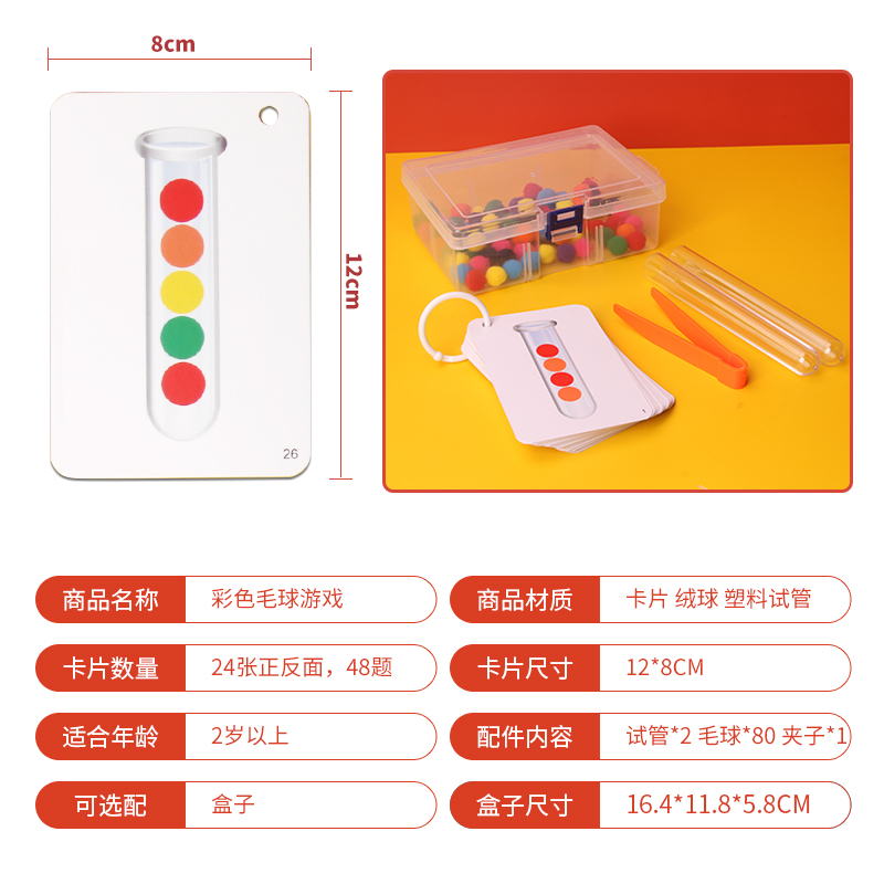 幼儿园颜色认知毛球试管逻辑排序教具精细动作训练3-7岁早教玩具 - 图0