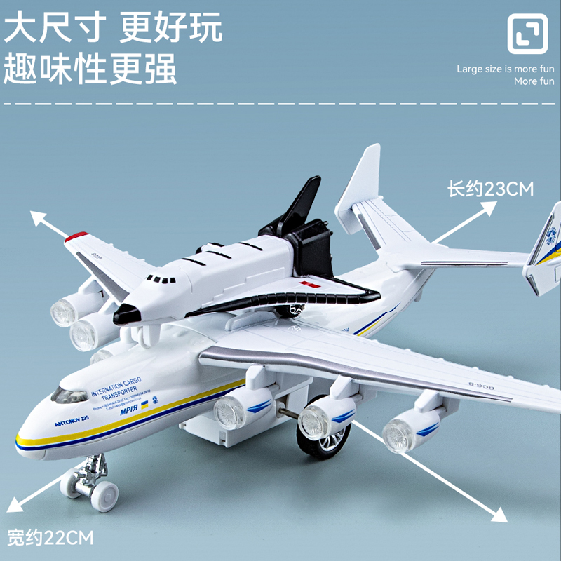 安225航空飞机模型仿真合金客机声光回力大型运输机摆件礼品收藏 - 图0