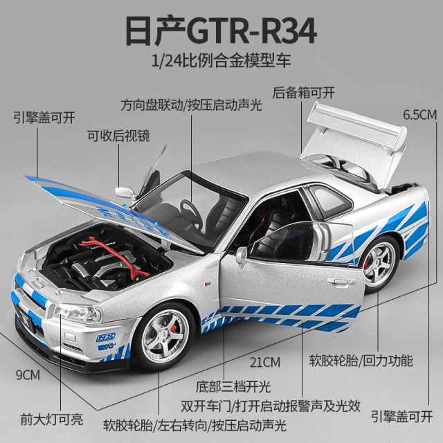 Right-right GTR34 steering linkage four-wheel shock absorption