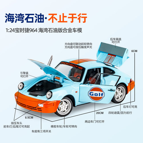 1:24保时捷964海湾石油合金跑车仿真汽车模型车内摆件男孩玩具车 - 图0