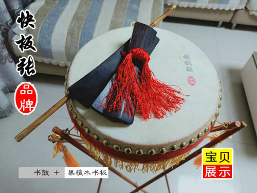 快板张品牌专业黑檀木枣木书板 成人儿童 免费刻字京韵大鼓梅花 - 图3