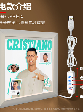C罗周边相框桌面摆件夜灯