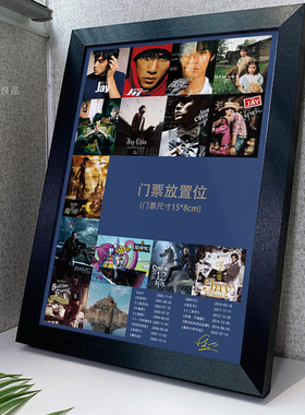 JAY周杰伦演唱会门票相框