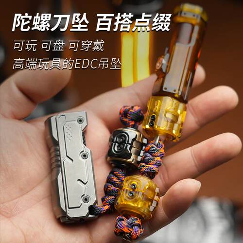 南樱旗 震荡粒子吊坠刀坠 edc磁悬浮 金属解压指尖陀螺 挂饰玩具 - 图0
