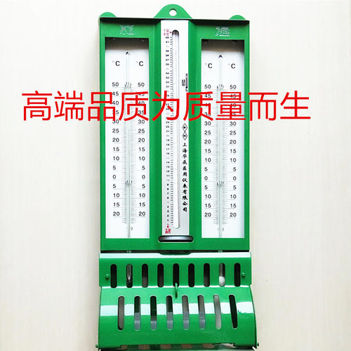 铁壳干湿计温湿度计干湿球温度计纺织仓库上海272-1华辰 医用屋型 - 图0