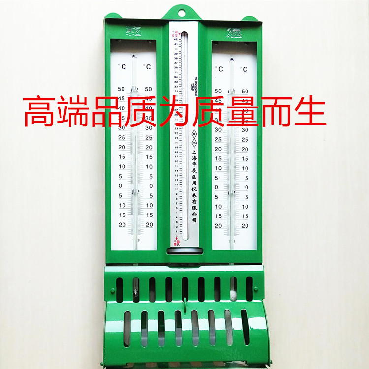 Iron shell psychrometer psychrometer psychrometer psychrometer textile warehouse Shanghai 272-1 Huachen medical house