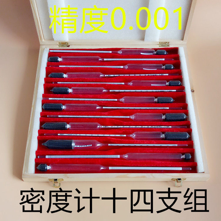 波美氏比重计玻璃浮计盐度计食品卤水盐度计凉皮比重表密度计0-35,淘宝优惠券,粉丝福利购,淘宝优惠卷