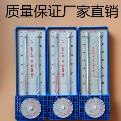 温度计湿度计家用干湿球温湿度计精准包邮高精度室内外大棚温度表 - 图0