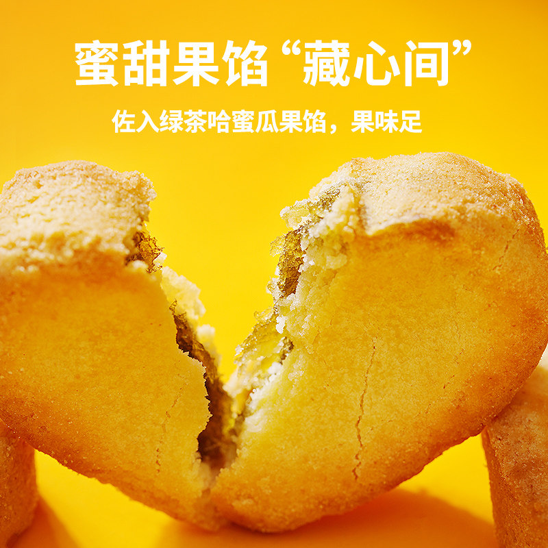 天福茗茶绿茶蜜酥270食品糕点送女友好吃的休闲美食零食小吃食,淘宝优惠券,粉丝福利购,淘宝优惠卷