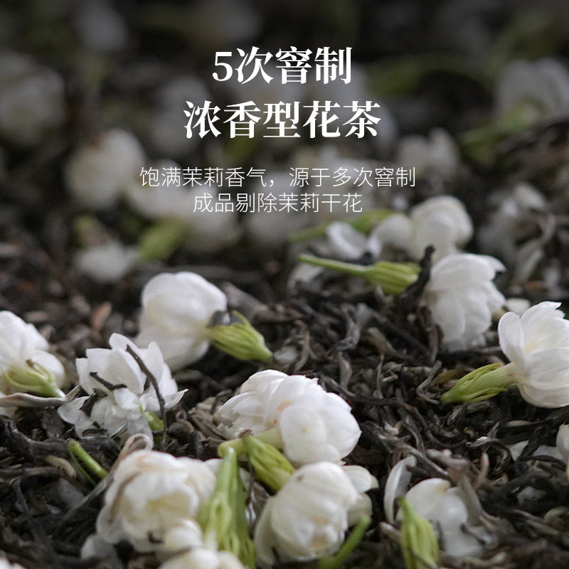 天福茗茶锦绣茉香茶叶礼盒 霜毫茉莉花茶广西横县浓香100gx2罐装,淘宝优惠券,粉丝福利购,淘宝优惠卷
