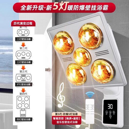 樱花帝王灯暖卫生间壁挂式取暖灯泡照明浴霸浴室挂墙挂壁式免打孔 - 图0
